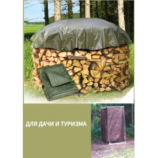 Тент укрывной 3х4 м 120 гр/ м2 универсальный защитный